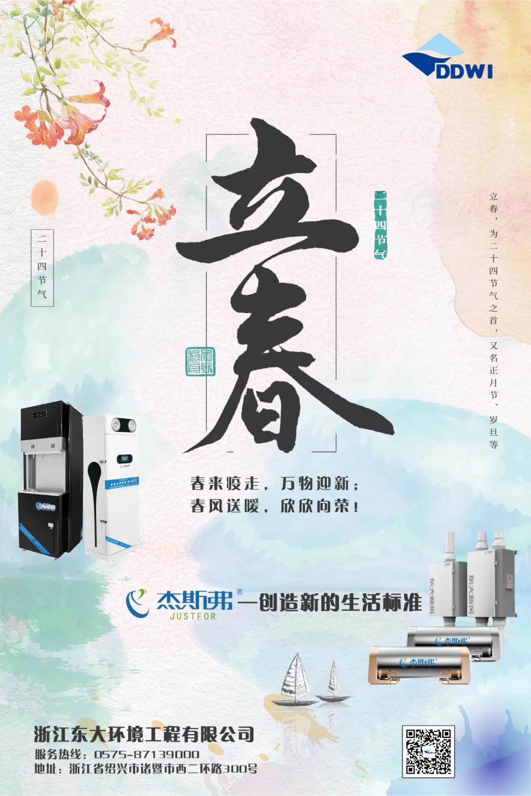 立春|春回大地，萬物迎新！